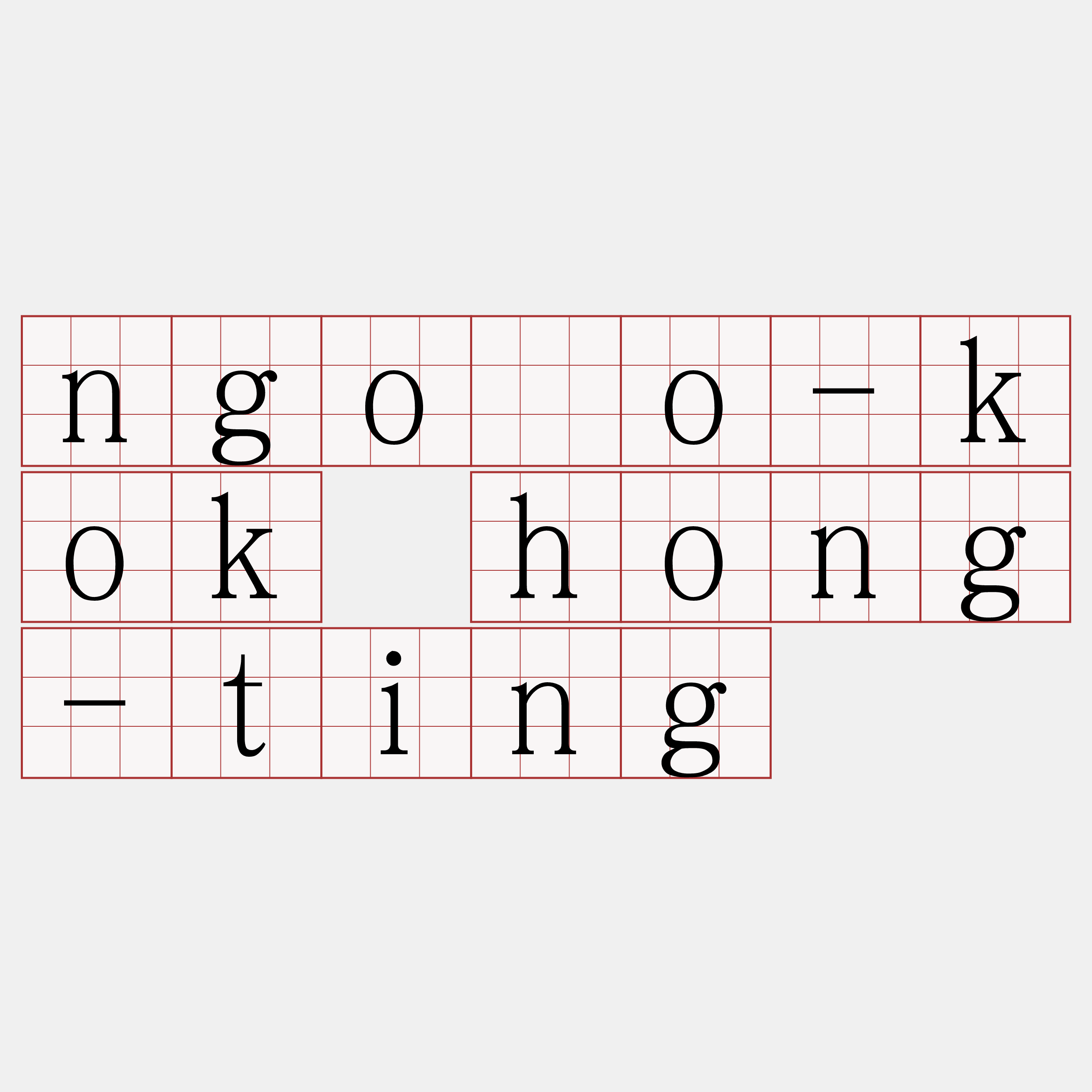 ngóo-kok hong-ting